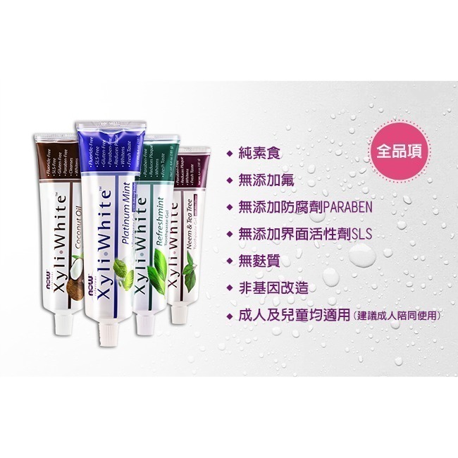 now 白金薄荷牙膏 Platinum Mint Toothpaste Gel-細節圖3