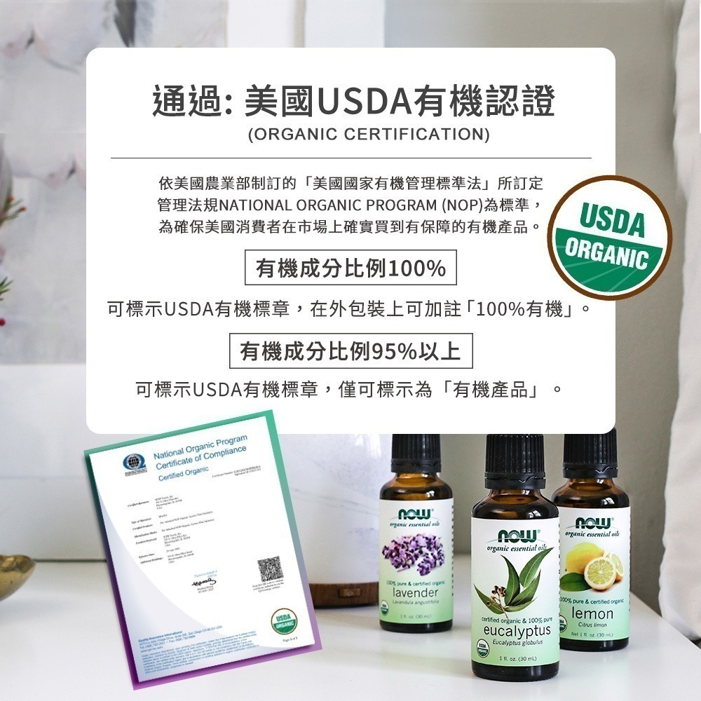 now 有機認證成分荷荷巴油 Jojoba Oil, Organic-細節圖3