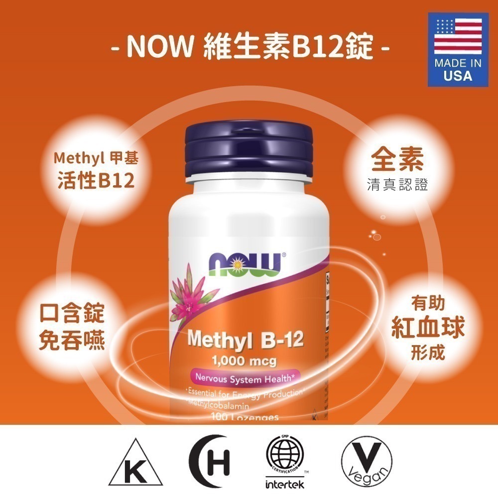 now 維生素B12錠1瓶(100顆)-細節圖3