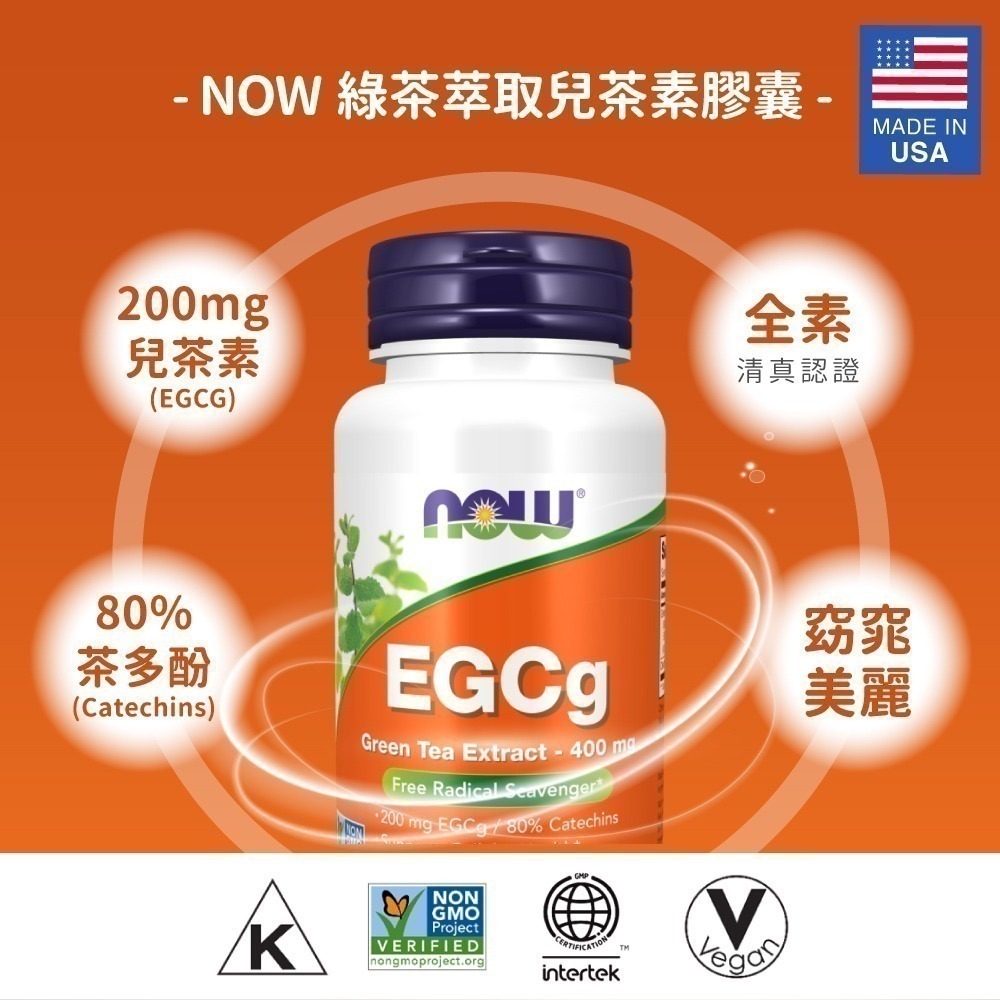now 綠茶萃取兒茶素膠囊1瓶(90顆)-細節圖3