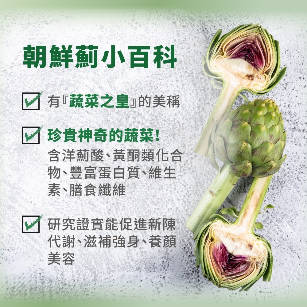 【Bestvite】必賜力朝鮮薊萃取膠囊4瓶組(90顆/瓶)-細節圖5