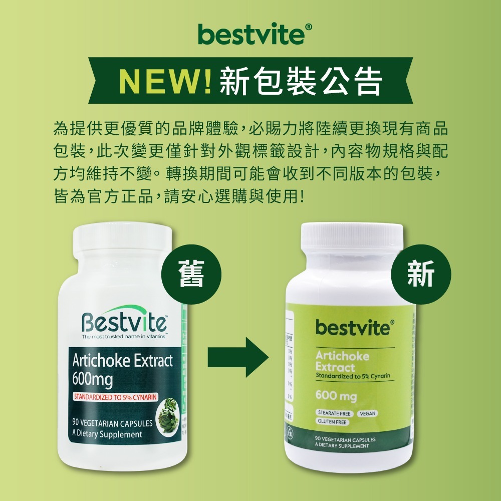 【Bestvite】必賜力朝鮮薊萃取膠囊4瓶組(90顆/瓶)-細節圖2