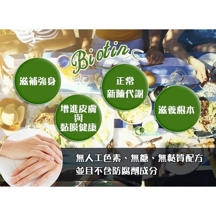 【Bestvite】必賜力生物素膠囊4瓶組(90顆/瓶)-細節圖4