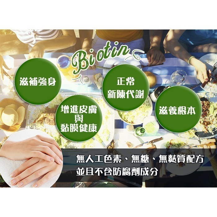 【Bestvite】必賜力生物素膠囊4瓶組(90顆/瓶)-細節圖5