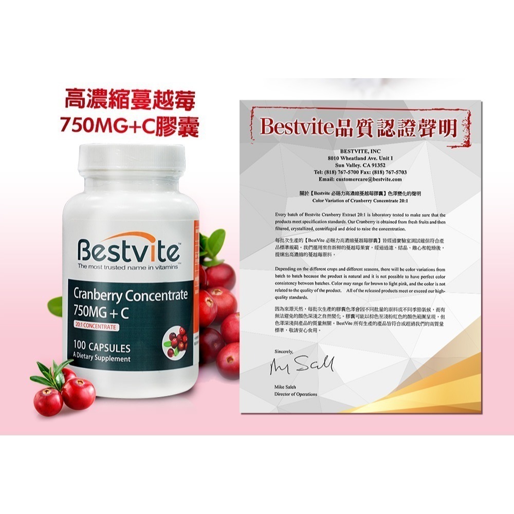 【Bestvite】必賜力高濃縮蔓越莓膠囊1瓶(100顆)-細節圖4
