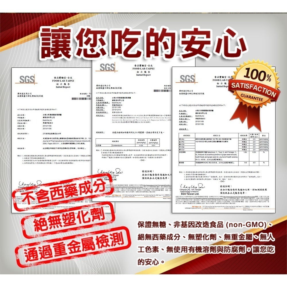 【Bestvite】必賜力高濃縮蔓越莓膠囊1瓶(100顆)-細節圖7