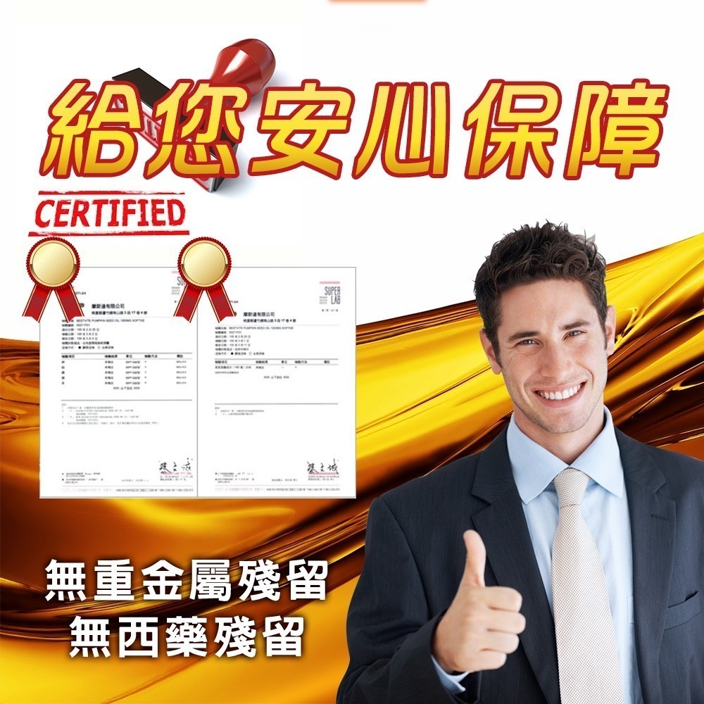 【Bestvite】必賜力南瓜籽油膠囊4瓶組(120顆/瓶)-細節圖6