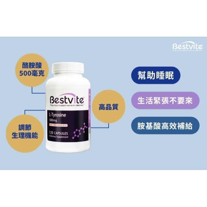 【Bestvite】必賜力酪胺酸膠囊2瓶組(120顆/瓶)-細節圖4