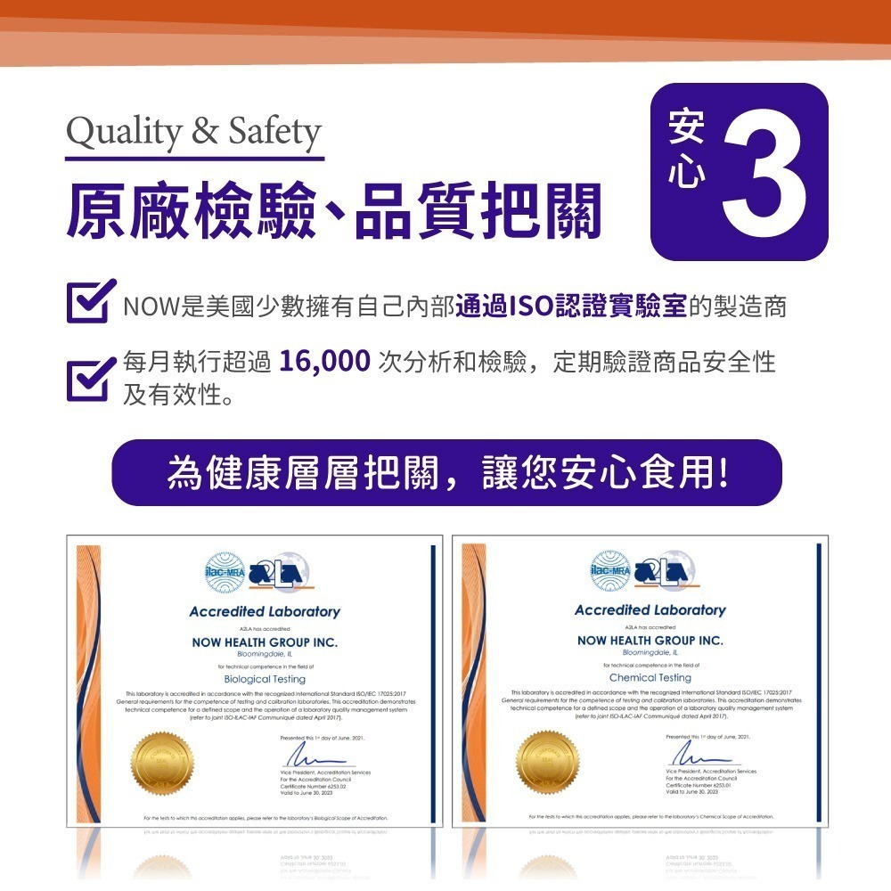 now 左旋色胺酸膠囊2瓶組(60顆/瓶)-細節圖10