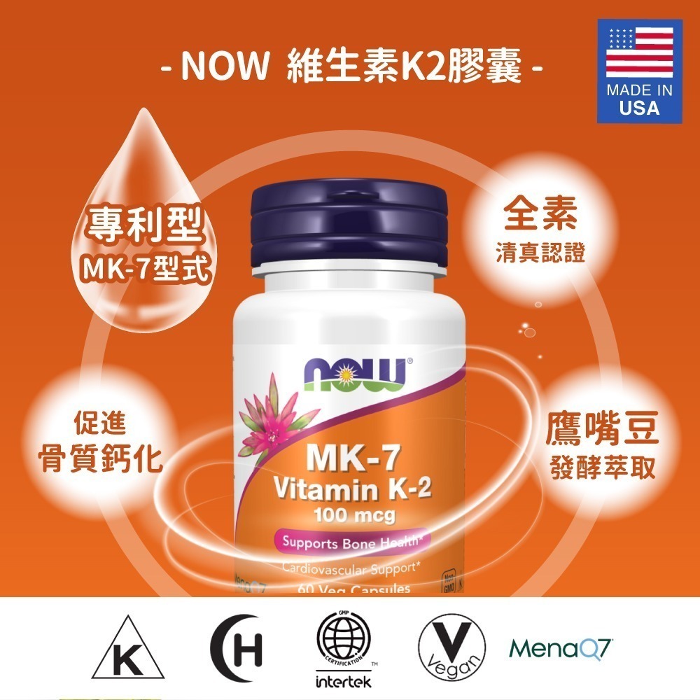 now 維生素K2膠囊3瓶組(60顆/瓶)-細節圖3