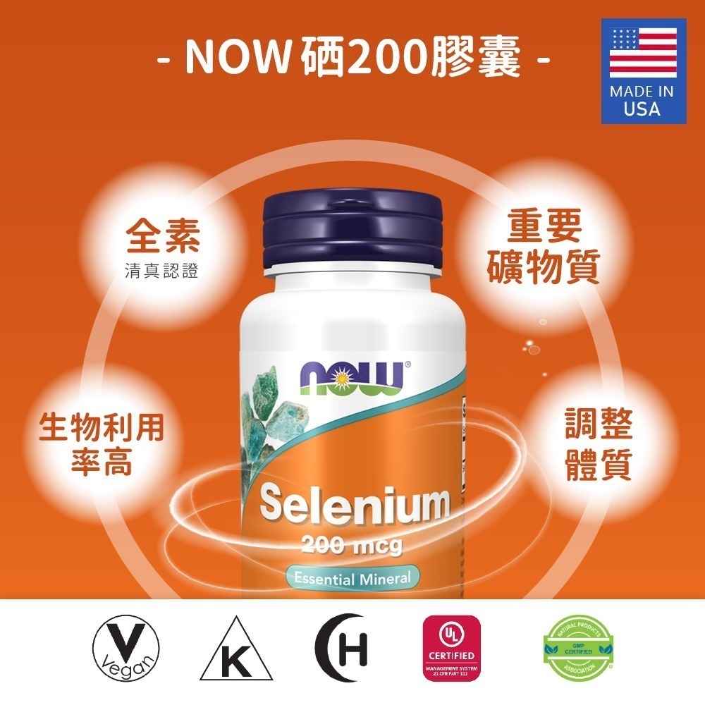 now 硒200膠囊3瓶組(90顆/瓶)-細節圖3