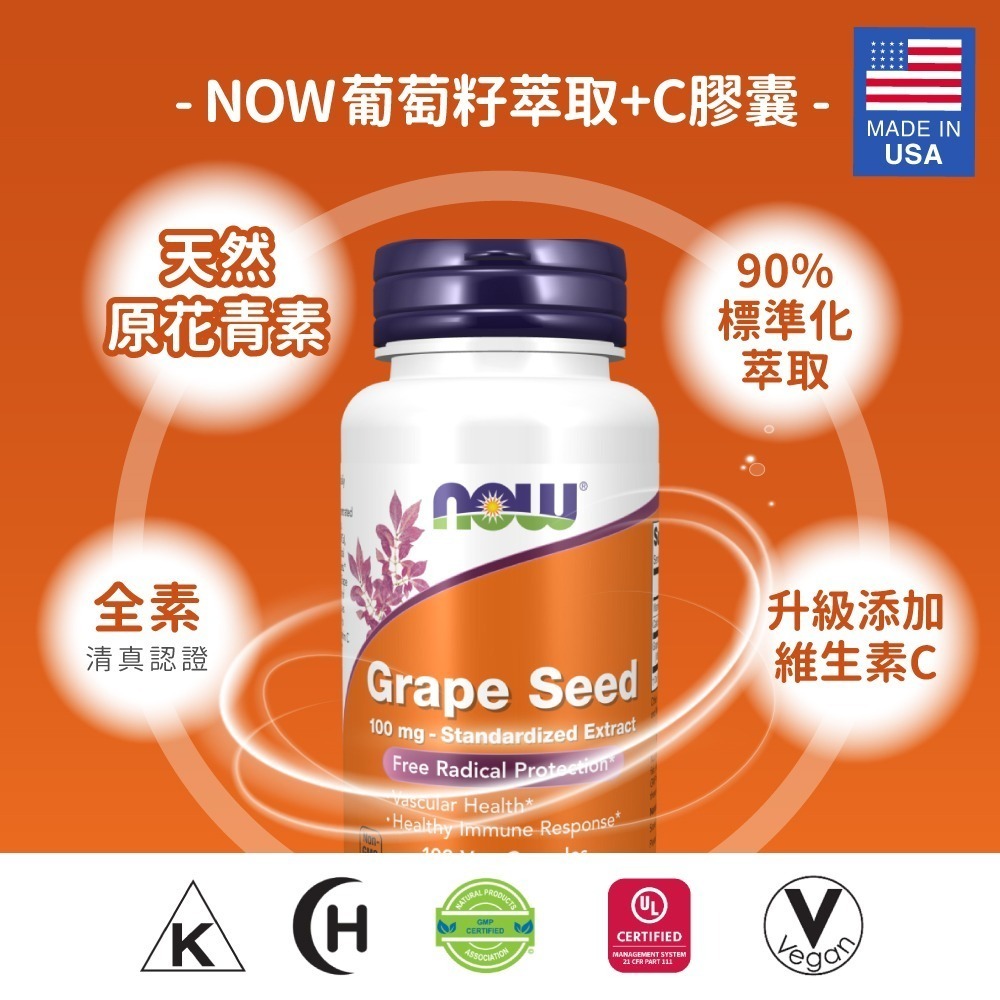 now 葡萄籽萃取+C膠囊3瓶組(100顆/瓶)-細節圖3