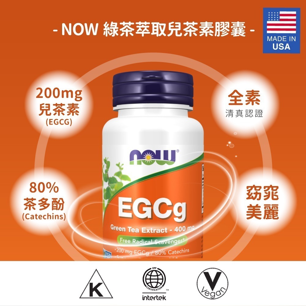 now 綠茶萃取兒茶素膠囊2瓶組(90顆/瓶)-細節圖3