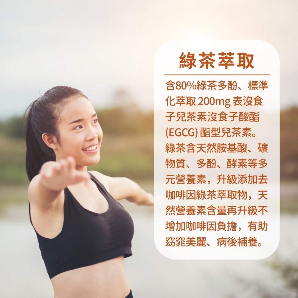 now 綠茶萃取兒茶素膠囊2瓶組(90顆/瓶)-細節圖4