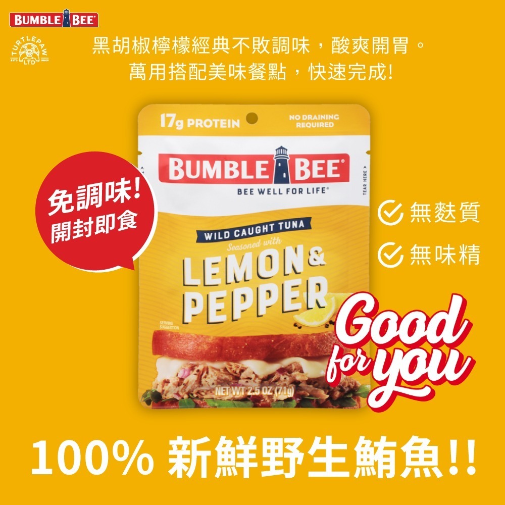 【Bumble Bee】黑胡椒檸檬鮪魚即食包-細節圖2