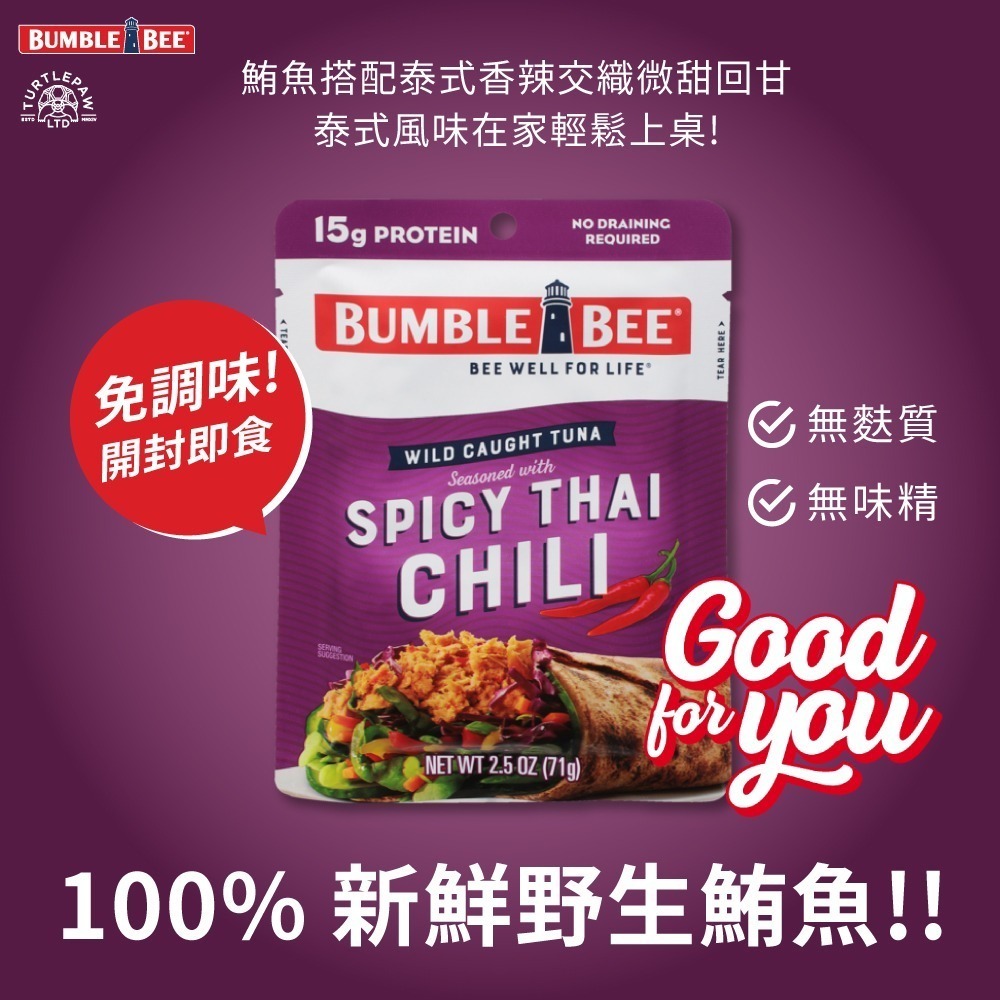 【Bumble Bee】泰式椒麻鮪魚即食包-細節圖2