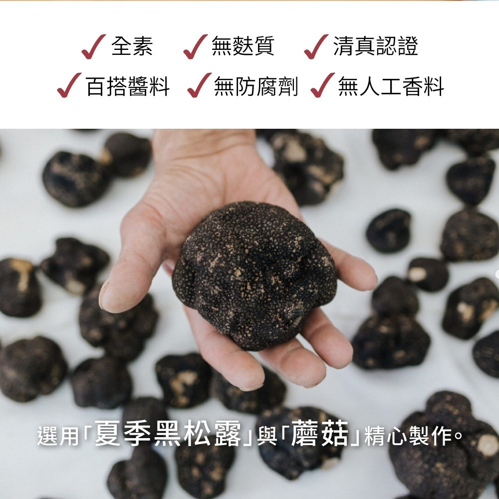 【Stefania Calugi】黑松露蘑菇醬1瓶(85公克)-細節圖3