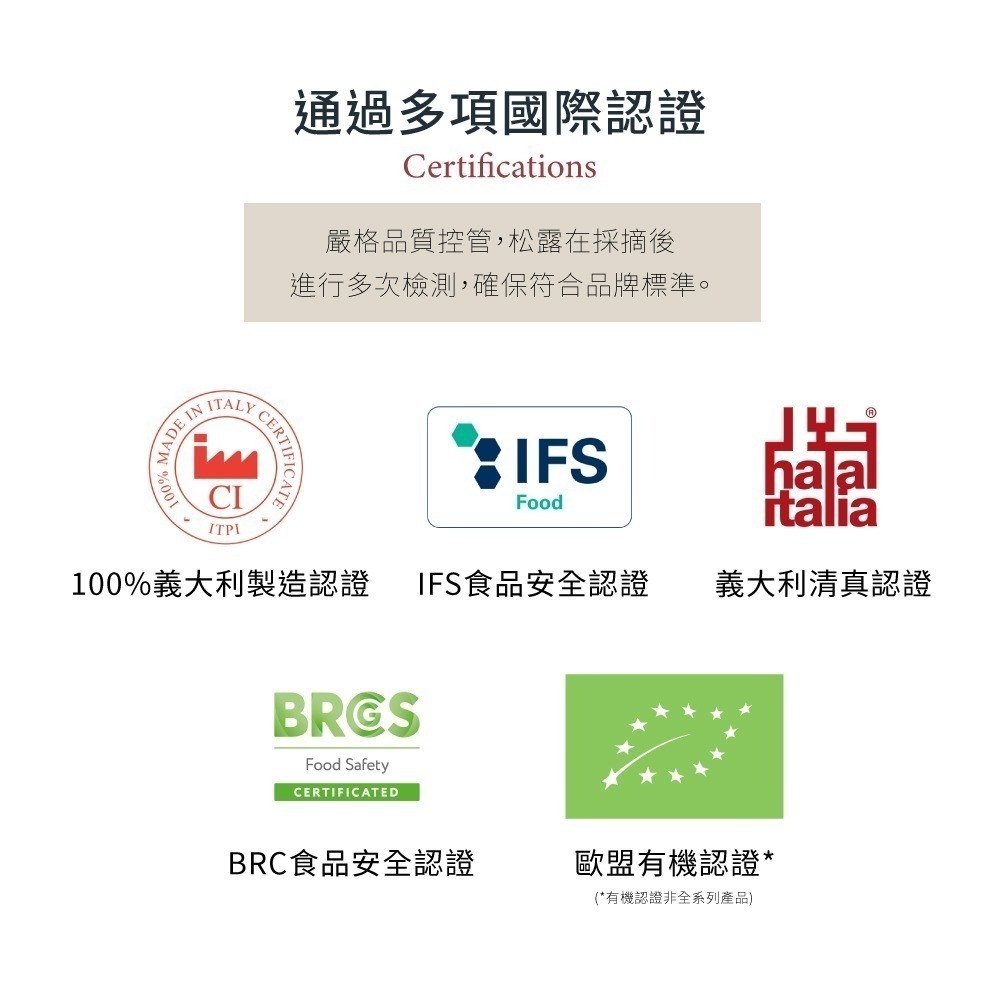 【Stefania Calugi】黑松露蘑菇醬1瓶(85公克)-細節圖7