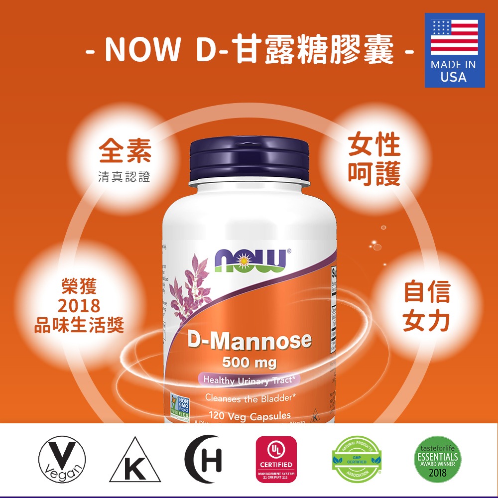 now D-甘露糖膠囊3瓶組(120顆/瓶)-細節圖3