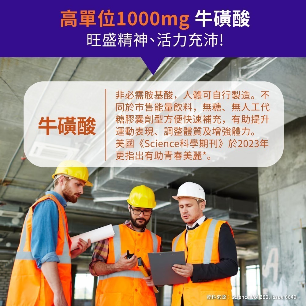 now 超級牛磺酸膠囊3瓶組(100顆/瓶)-細節圖4