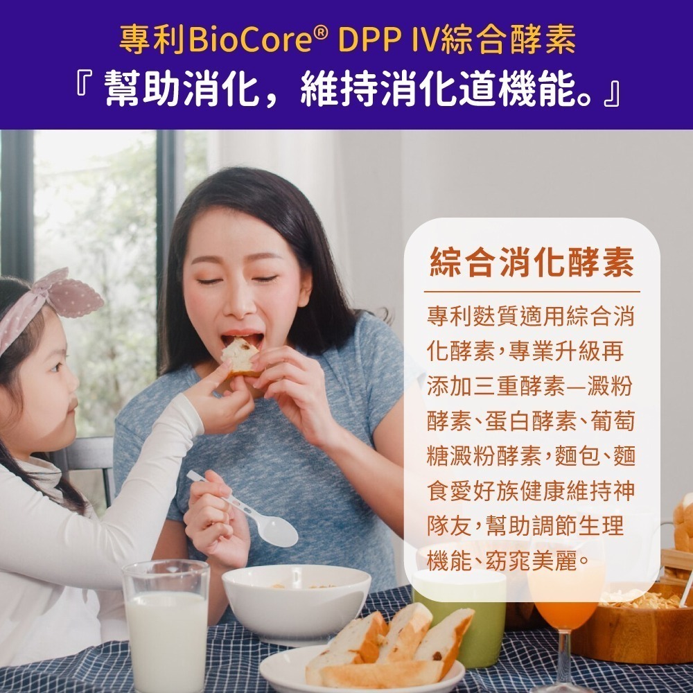 now 綜合消化酵素膠囊1瓶(60顆)-細節圖4