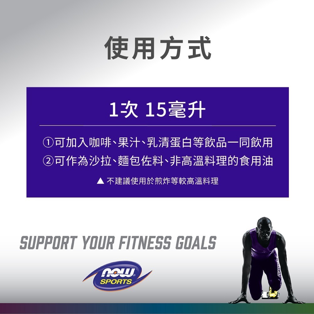 now 中鏈MCT油1瓶(473毫升)-細節圖5