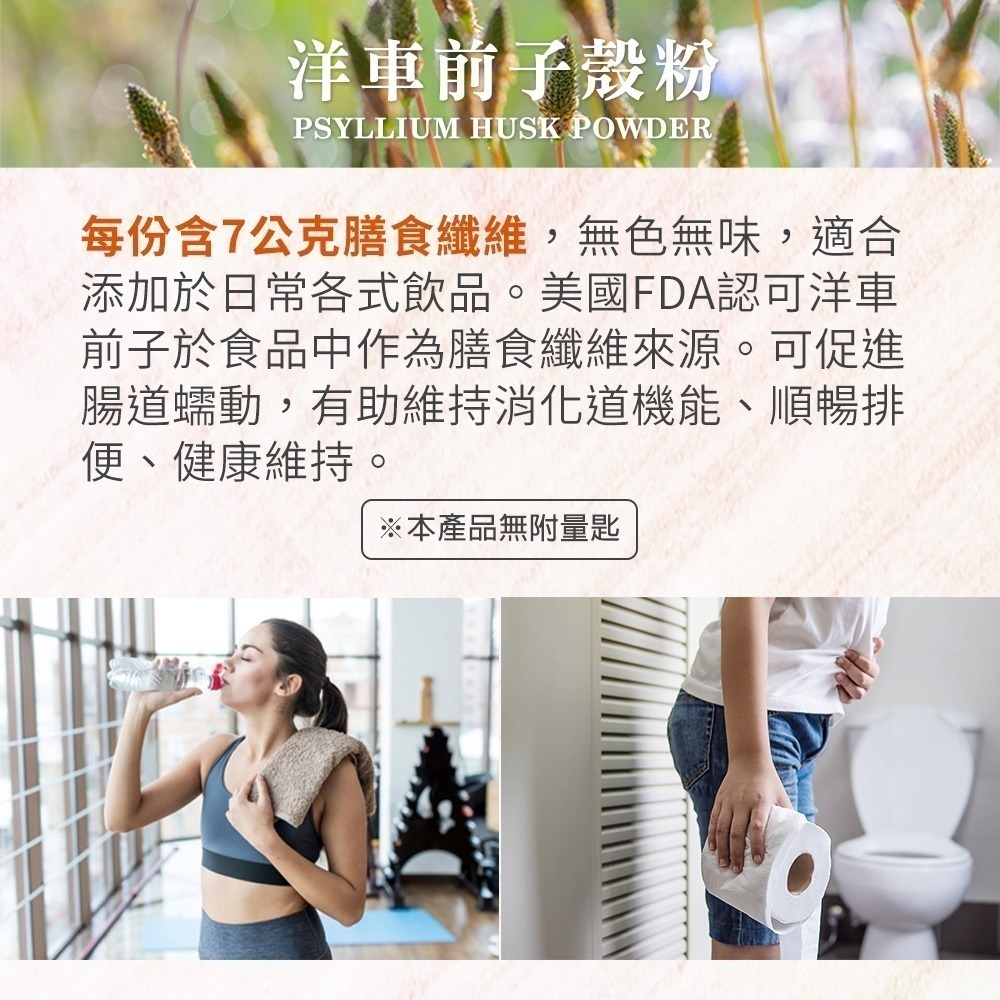 now 洋車前子粉1包(680公克)-細節圖2