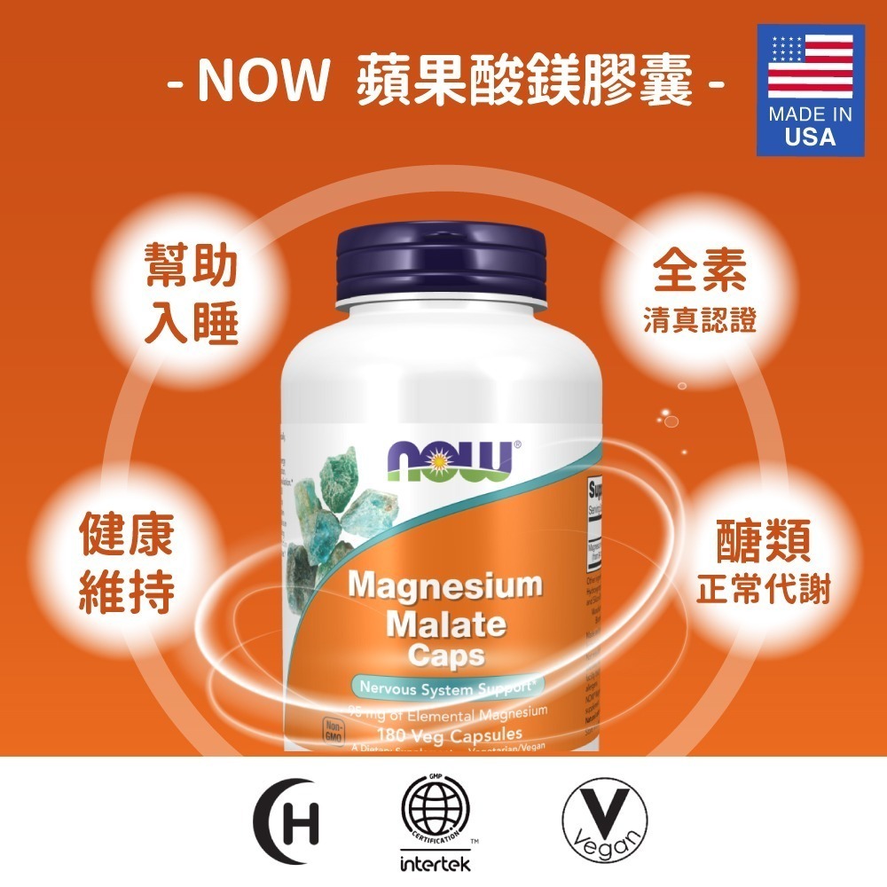now 蘋果酸鎂膠囊1瓶(180顆/瓶)-細節圖2