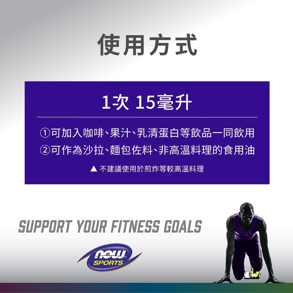 now 中鏈MCT油2瓶組(473毫升/瓶)-細節圖4