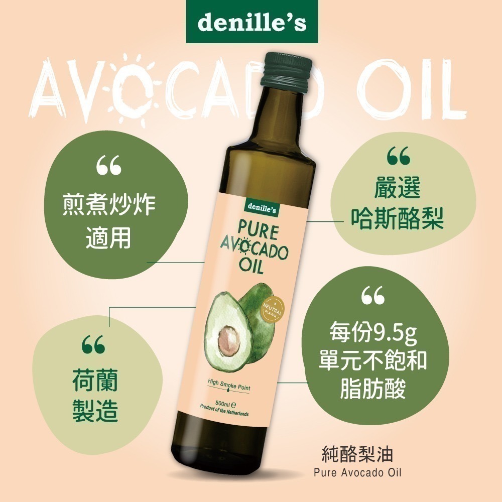 【denille＇s】純酪梨油1瓶(500毫升)-細節圖2