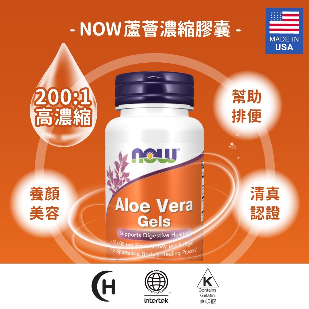 [買1送1] now 蘆薈濃縮膠囊-細節圖3