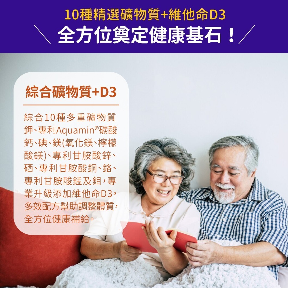 now 綜合礦物質+D3膠囊1瓶(120顆)-細節圖4