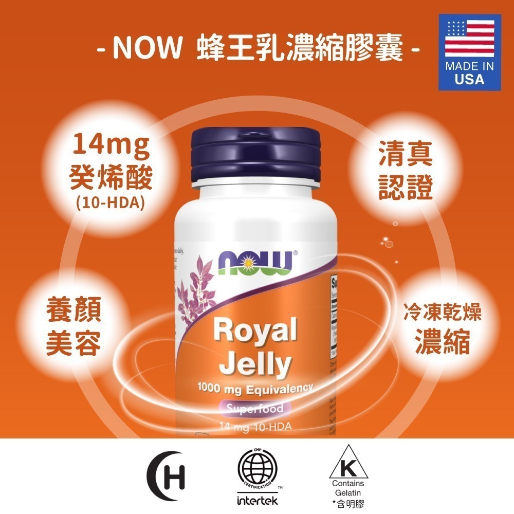 now 蜂王乳濃縮膠囊1瓶(60顆)-細節圖3