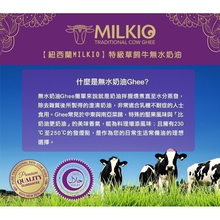 【紐西蘭MILKIO】特級草飼牛無水奶油1桶(18公斤) [業務用]-細節圖2