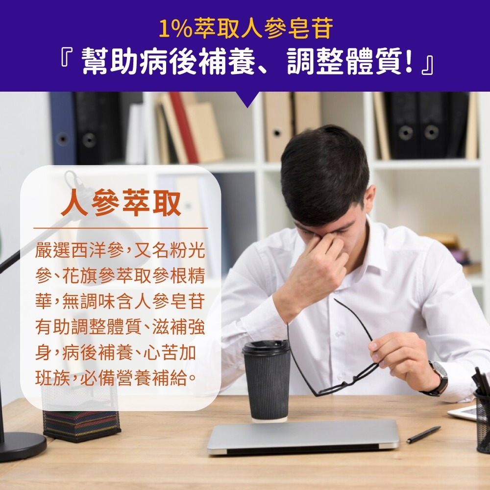 now 人參萃取膠囊1瓶(100顆)-細節圖4