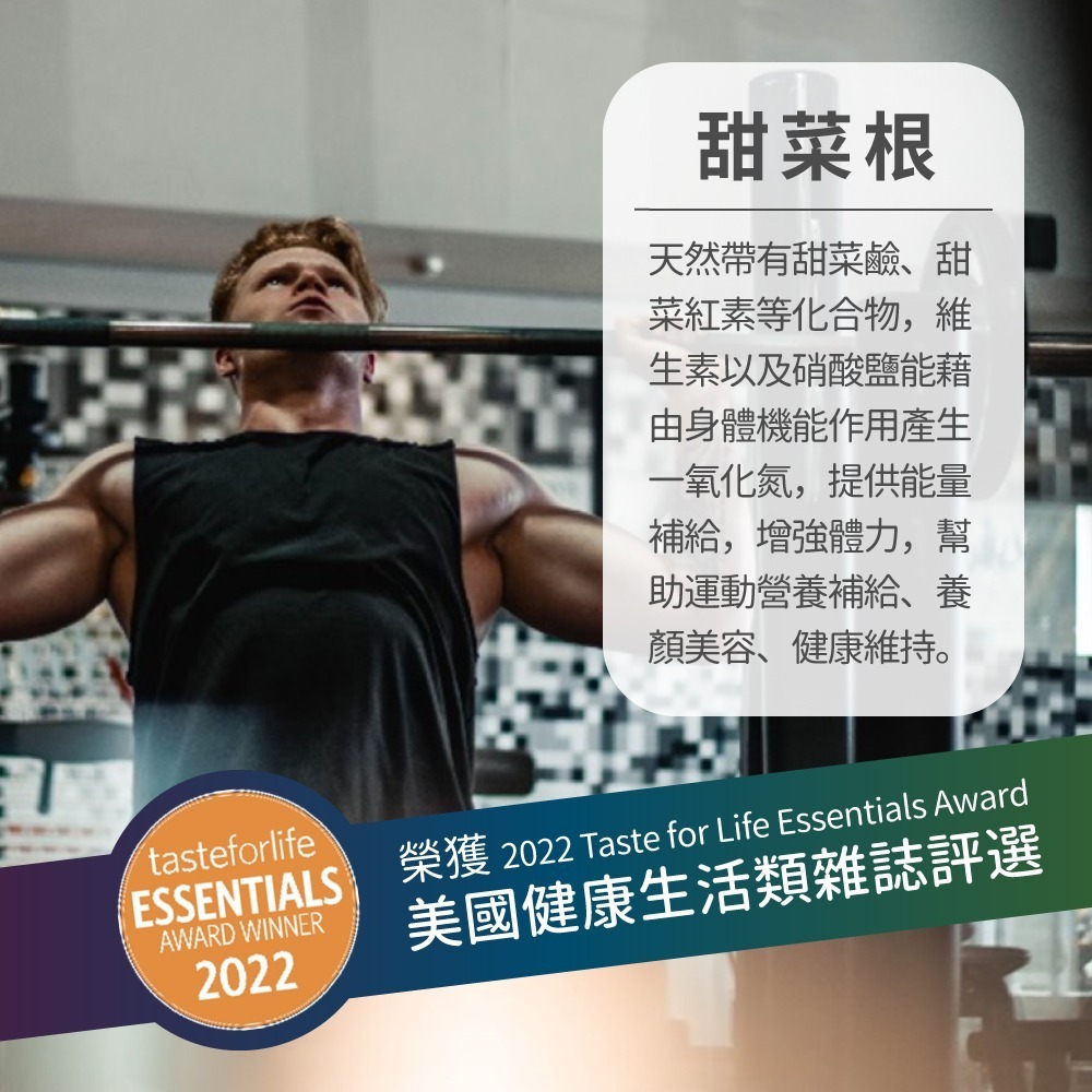 now 甜菜根膠囊1瓶(180顆)-細節圖4