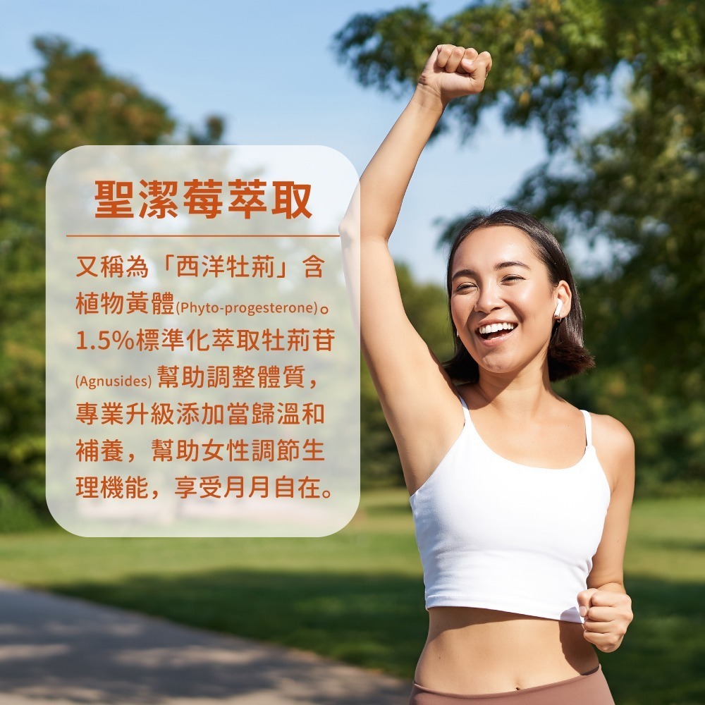 now 聖潔莓萃取膠囊1瓶(90顆)-細節圖4