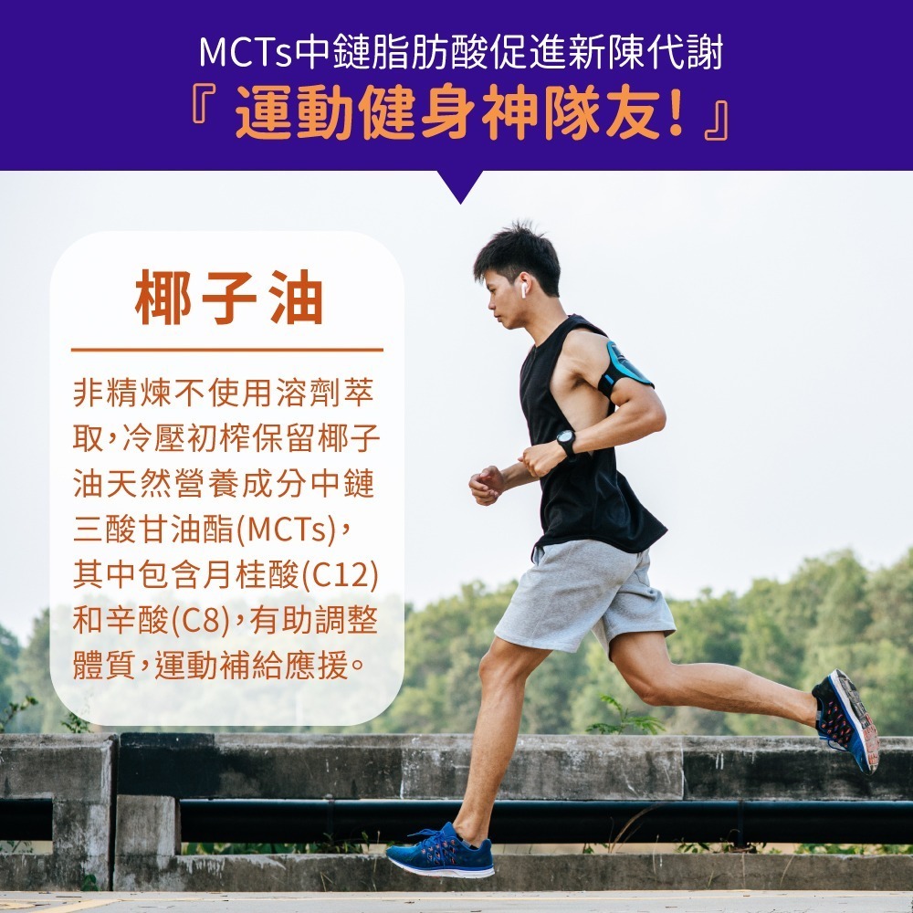 now 椰子油MCT膠囊1瓶(120顆)-細節圖4