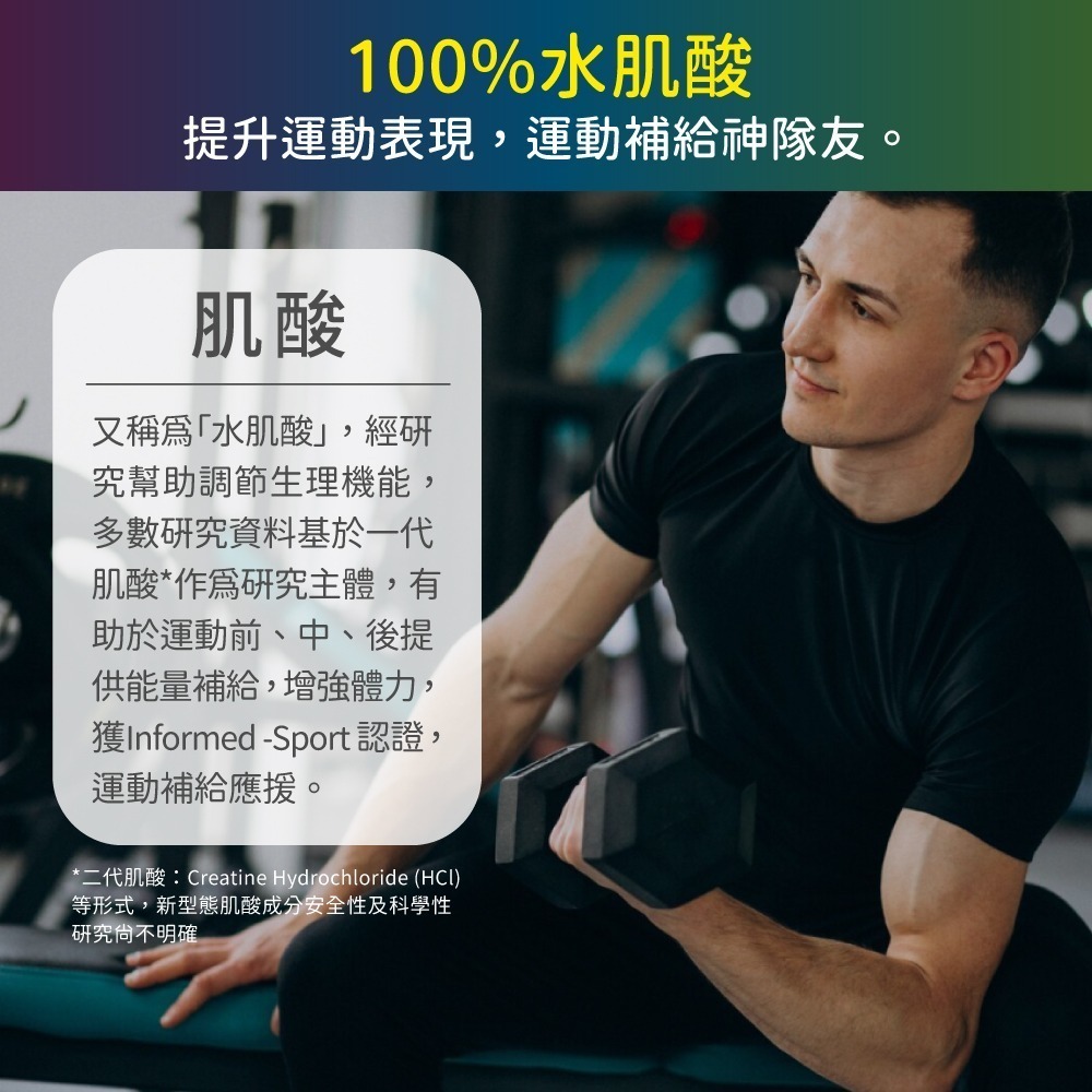 now 肌酸膠囊1瓶(120顆)-細節圖3