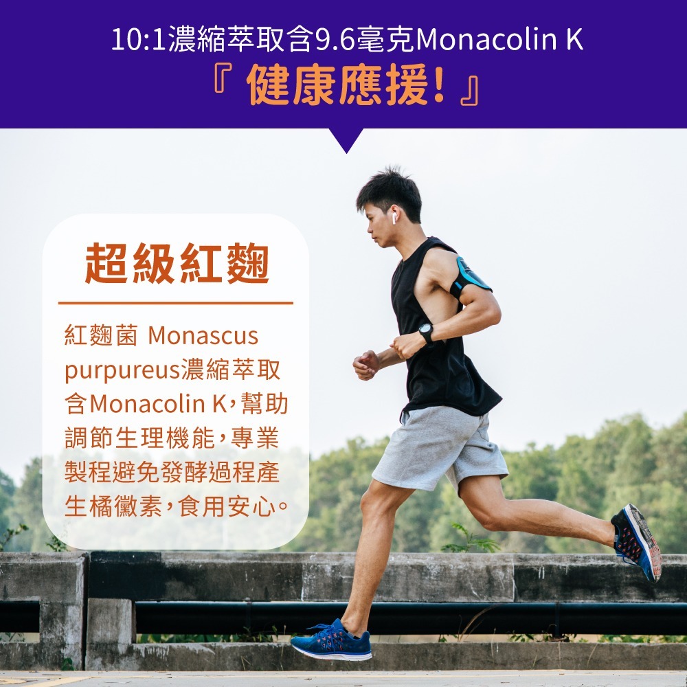 now 超級紅麴錠1瓶(60顆)-細節圖4