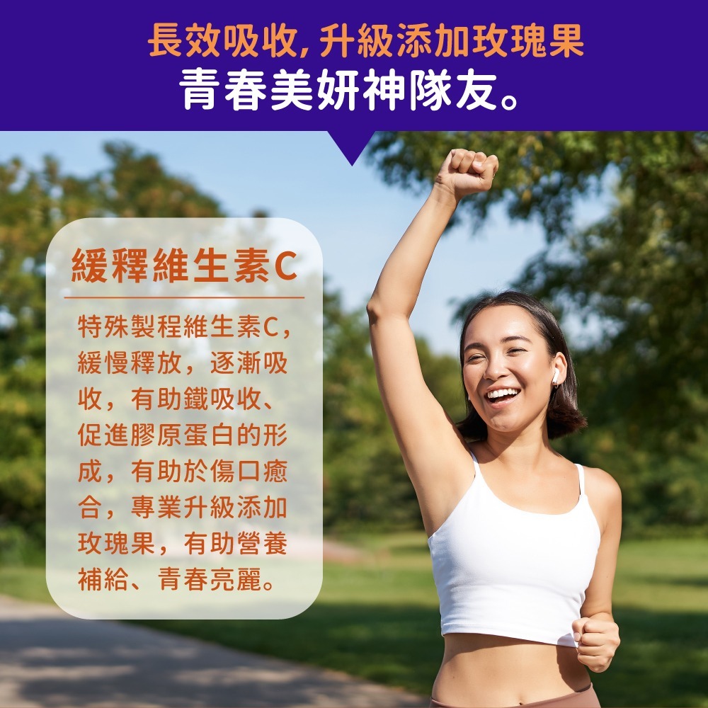 now 維生素C1000緩釋錠2瓶組(100顆/瓶)-細節圖4