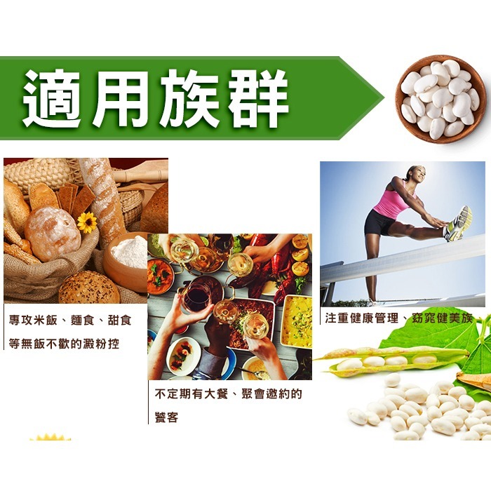 【Bestvite】必賜力PHASE 2專利型白腎豆膠囊2瓶組(60顆/瓶)-細節圖6