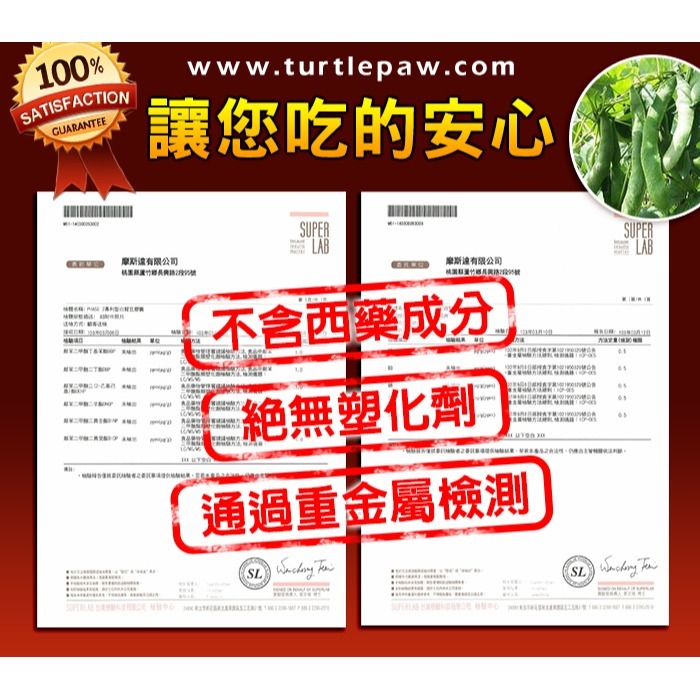 【Bestvite】必賜力PHASE 2專利型白腎豆膠囊2瓶組(60顆/瓶)-細節圖7