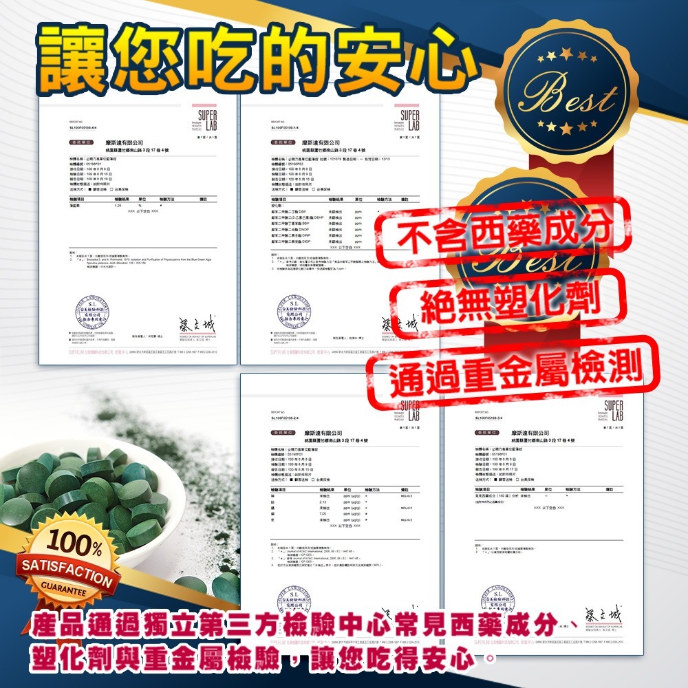 【Bestvite】必賜力藍藻錠4瓶組(225錠/瓶)-細節圖4