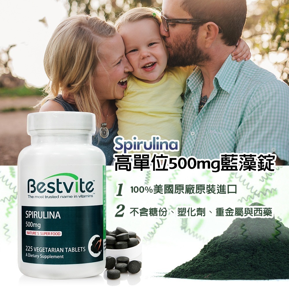 即期品【Bestvite】必賜力藍藻錠4瓶組(225錠/瓶)-細節圖2