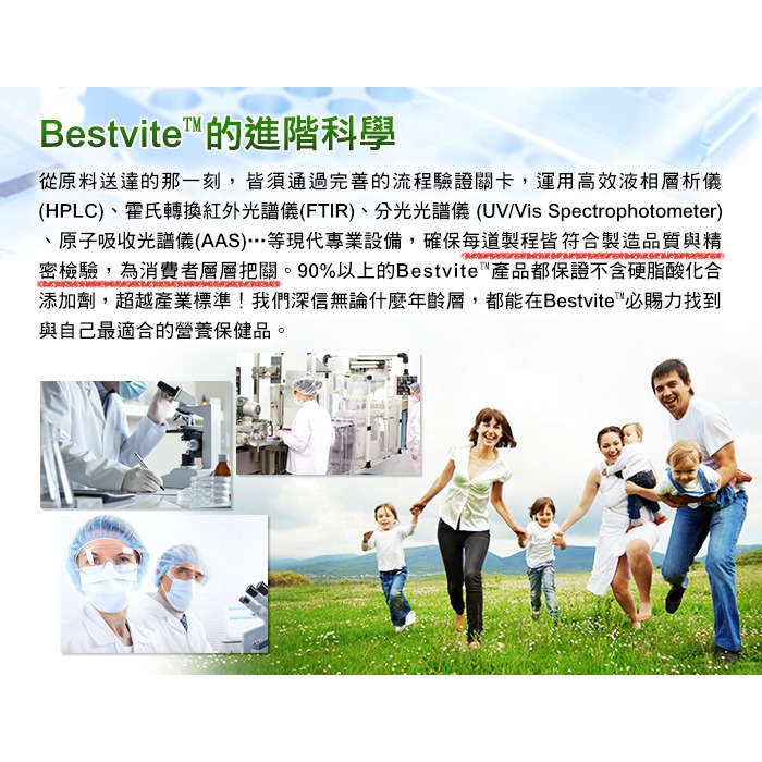 【Bestvite】必賜力山桑子萃取膠囊4瓶組(60顆/瓶)-細節圖11
