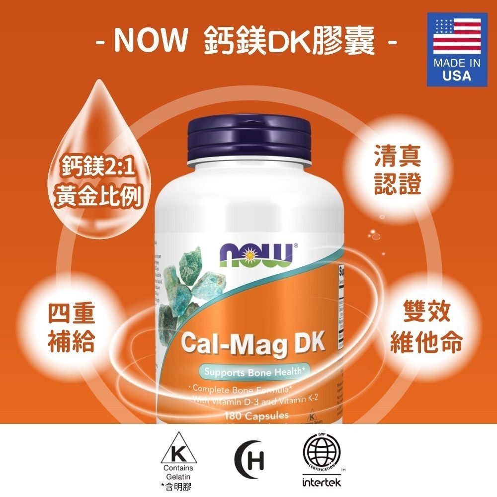 now 鈣鎂D3+K2膠囊2瓶組(180顆/瓶)-細節圖3
