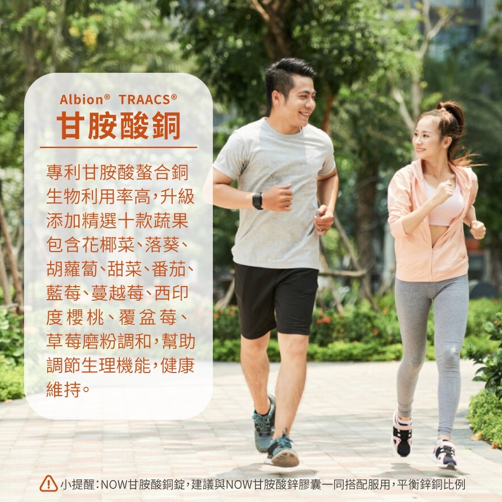 now 甘胺酸銅錠2瓶組(120錠/瓶)-細節圖4