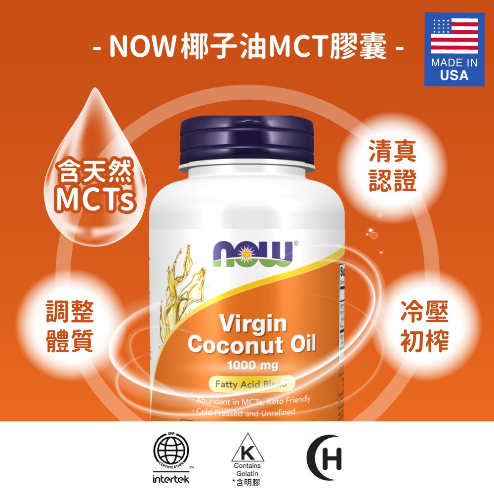 now 椰子油MCT膠囊2瓶組(120顆/瓶)-細節圖3