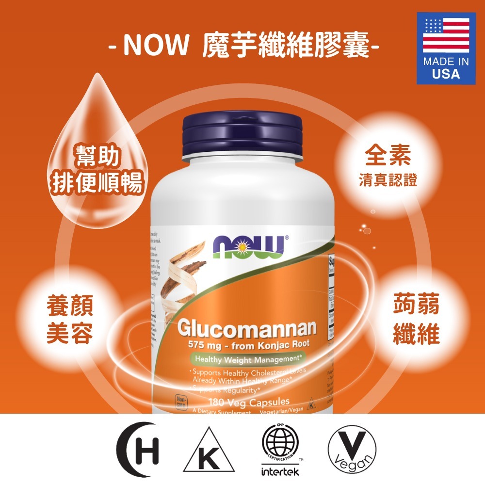 now 魔芋纖維膠囊2瓶組(180顆/顆)-細節圖3
